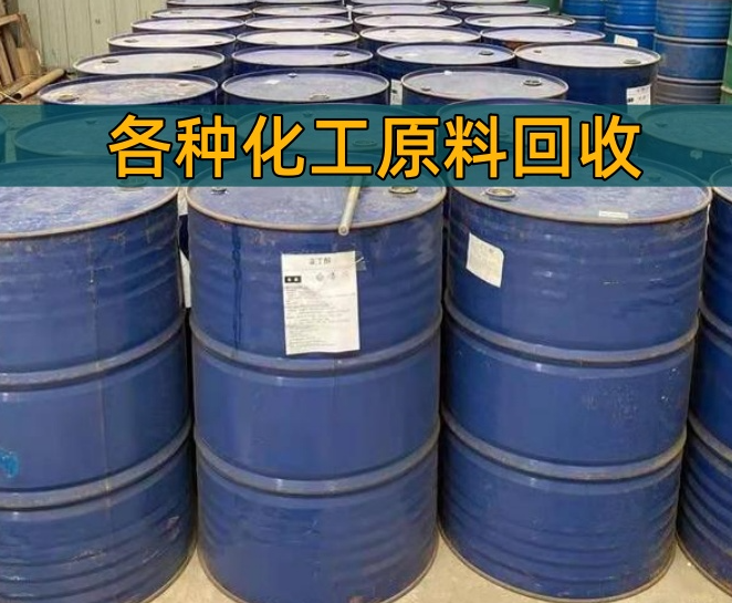 钦州市香精染料回收过期油漆回收 - 方案
